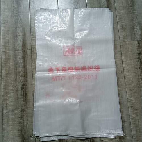 煤矿井下用塑料编织袋