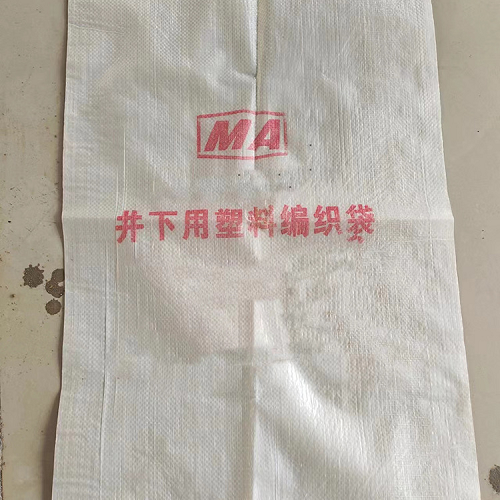 煤矿井下用塑料编织袋