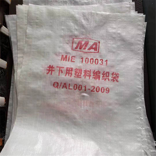 阻燃编织布 阻燃编织袋