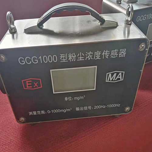 GCG1000粉尘浓度传感器