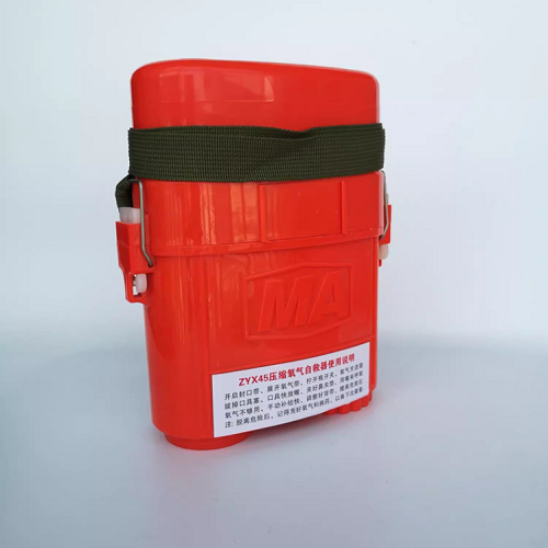 隔绝式压缩氧气自救器