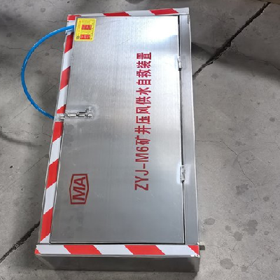 压风供水自救装置